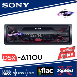 SONY DSX-A110U เครื่องเล่น