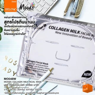 belov moods collagen crystal facial mask บีลอฟคอลลาเจนคริสตัลเฟเชียลมาส์ค มี 4 สูตร ให้เลือก