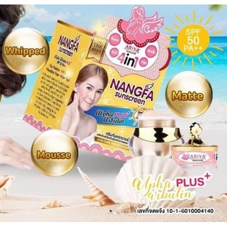 ของแท้ / กันแดดนางฟ้า Nangfa Silk Sunscreen SPF 50 PA++ by Ariya 7g.