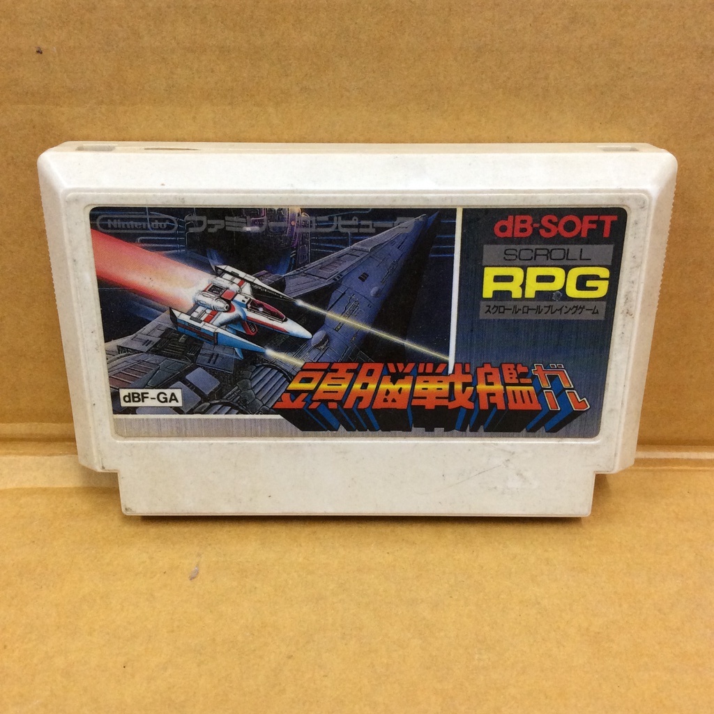 ตลับแท้ [FC] [0151] Zunou Senkan Galg (Japan) (dBF-GA) Famicom