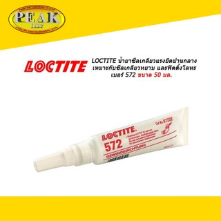 Loctite #572 Pipe Sealant Low Strength น้ำยาซีลเกลียว 50ml.