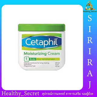 Cetaphil Moisturizing Cream 453g.ครีมให้ความชุ่มชื้น ไม่แต่งกลิ่น เหมาะสำหรับผิวแพ้ง่าย