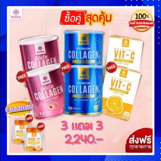 ซือ3 แถม 3 ส่งฟรี⚡Mana collagen มานา กลูต้า คอลลาเจน มานาชมพู Mana Gluta Collagen วิตซีมานา มานาคอลลาเจน ของแท้