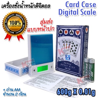 600g X 0.01g Digital Pocket Scale เครื่องมือพิเศษ ชั่ง วัด ตวง อาหาร เครื่องประดับ ตาชั่งดิจิตอล ตาชั่งสินค้า ที่ชั่ง