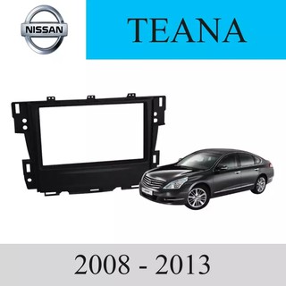 หน้ากากวิทยุ รถยนต์ NISSAN รุ่น TEANA ปี 2008 - 2013