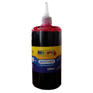 Modify ink หมึกเติม Tank สำหรับเครื่อง Brother ทุกรุ่น ขนาด 500ml(Magenta)