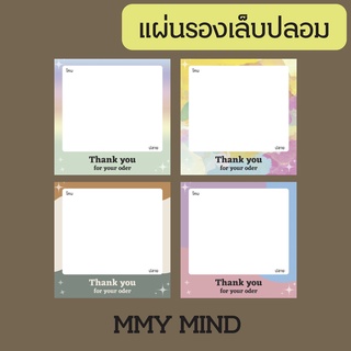 แผ่นรองเล็บปลอม การ์ดติดเล็บปลอม 1 บาท