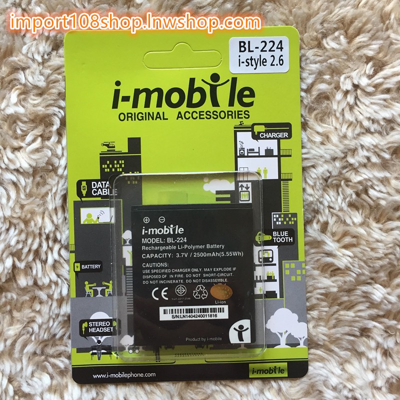 แบตเตอร์รี่ I-mobile -style 2.6 BL-224