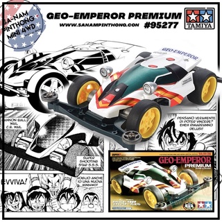 Tamiya Item #95277 - Dash-CB1 Geo-Emperor Premium (Super-II)