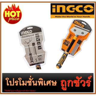 🔥มีดขูดลอก I1200 🔥INGCO HGS3008