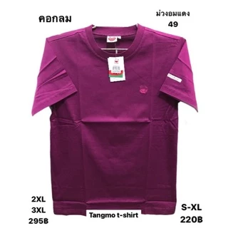 เสื้อยืดแตงโมคอกลมปักโลโก้
