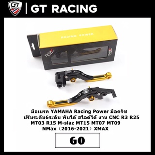 มือเบรค YAMAHA Racing Power มือครัช ปรับระดับ6ระดับ พับได้ สไลด์ได้ งาน CNC R3 R25 MT03 R15 M-slaz MT15 MT07 MT09 NMax