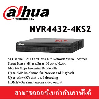 Dahua เครื่องบันทึกภาพ 32 ช่อง รุ่น NVR4432-4KS2 ICT ข้อ 12 ประกัน 3 ปี