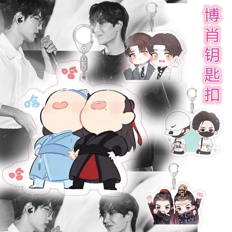 🎈พวงกุญแจหวังอี้ป๋อ เซียวจ้าน ส่งไว🔥 wangyibo xiaozhan ลายเยอะ 🎈