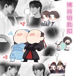 🎈พวงกุญแจหวังอี้ป๋อ เซียวจ้าน ส่งไว🔥 wangyibo xiaozhan ลายเยอะ 🎈