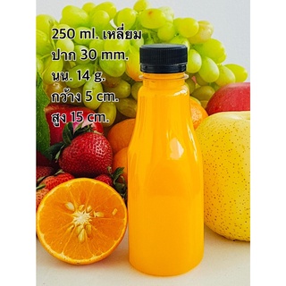 ขวดพลาสติกใส 250 เหลี่ยม ป.30 พร้อมฝา ไม่เกิน 2 แพค/ออเดอร์