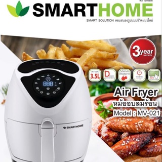 หม้อทอดไร้น้ำมัน Smart Home