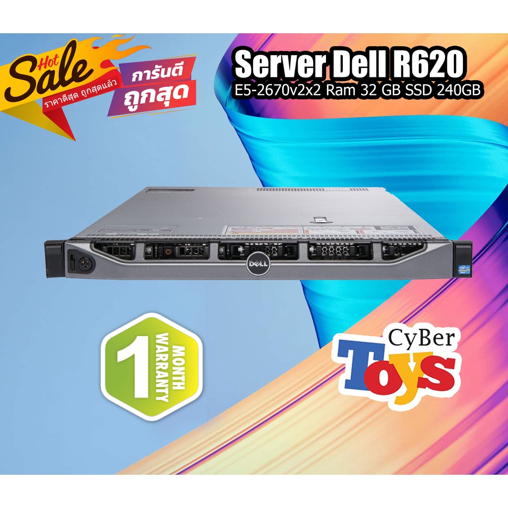 SERVER Dell PowerEdge R620 SERVER มือสองที่ทางเราขายดีที่สุดและมีประสิทธิภาพการใช้งานที่ เสถียร เร็ว