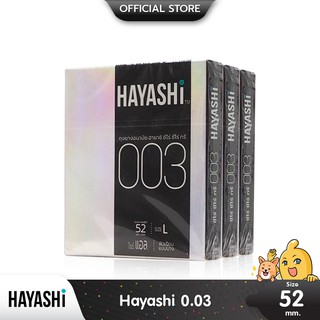 Hayashi 003 ถุงยางอนามัย บางพิเศษ สวมใส่สบาย เข้ารูป ขนาด 52 มม. บรรจุ 3 กล่อง (6 ชิ้น)