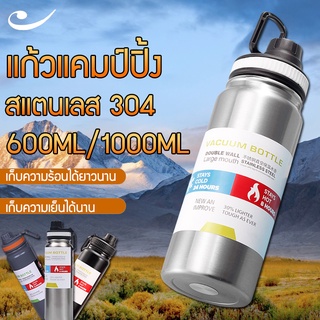 YMERI  ถ้วยสแตนเลส แก้วแคมป์ปิ้ง แก้วเก็บความร้อน 304 1000ML/600ML กระติกเก็บความร้อน