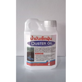 น้ำมันดันฝุ่นเช็ดฝุ่นขนาด500ml.