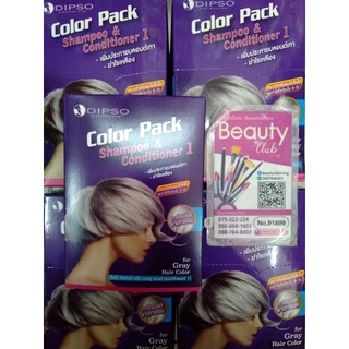 DIPSO Color Pack ดิ๊พโซ่ คัลเลอร์ แพ็ค แชมพู แอนด์ คอนดิชั่นเนอร์