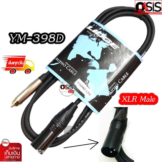 (1.5เมตร) สายสัญญาณ เสียง Cable NTS YM-398D Plug XLR Male x Plug RCA Cable XLR ผู้ To RCA(M) หัวทองเหลือง