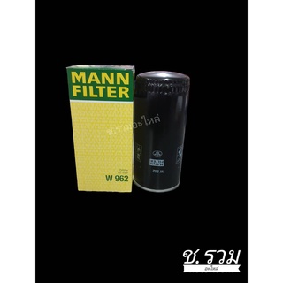 กรองเครื่อง MANN  W962