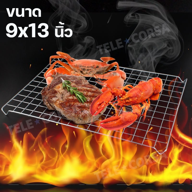 ตะแกรงปิ้งย่างสแตนเลส ข่าปิ้งปลา  ขนาด(9X13)นิ้ว รุ่น Grilling-pad-bbq-fish-crab-steak-06a-T4