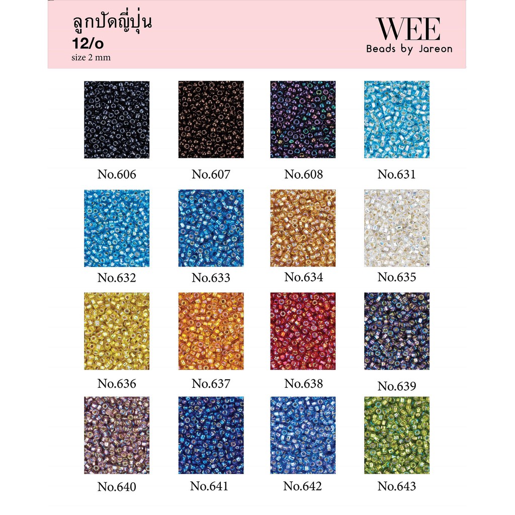 ลูกปัดญี่ปุ่น Matsuno ลูกปัด 12/o 2mm. no.606-643 มีหลายสีหลายขนาดให้เลือก สินค้าพร้อมส่ง (บริการเก็บปลายทาง)