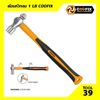 ค้อนหัวกลม 1LB (CFH-C02002-1) COOFIX