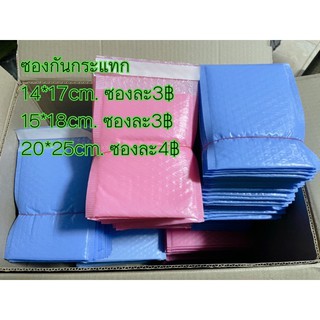 ซองพลาสติกกันกระแทก ซองบับเบิ้ล สีฟ้าสีชมพู 🇹🇭ส่งจากไทย🇹🇭