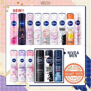 🔥2 ทุ่ม ไลฟ์สด ลด 50%🔥Nivea Spray สเปรย์ระงับกลิ่นกาย ลดเหงื่อ นีเวีย 150ml