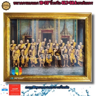 กรอบรูปกระจกมงคล ภาพ 21สุดยอดพระคณาจารย์ในอดีต ขนาด18×23"นิ้ว