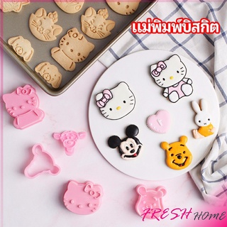 แม่พิมพ์ข้าวปั้น แม่พิมพ์อบ DIY แม่พิมพ์พุดดิ้ง biscuit mold