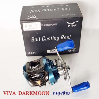 รอกหยดน้ำ VIVA Darkmoon หมุนซ้าย