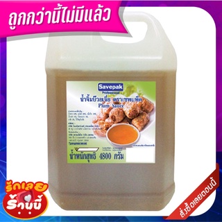 เซพแพ็ค น้ำจิ้มบ๊วย 4800 กรัม Savepak Plum Dipping Sauce 4800 g