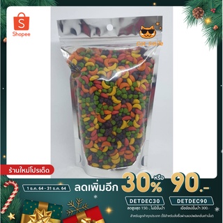 Smartheart parrots &amp; conures food สมาร์ทฮาร์ท กลิ่น ผลไม้ อาหารนกแก้ว นกซัน นกคอนัวร์ แบบเม็ด แบ่งจำหน่าย ขนาด 200 กรัม