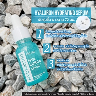 มิว-นิค ไฮยาลูรอน ไฮเดรตติ้ง เซรั่ม MYU-NIQUE : HYALURON HYDRATING SERUM Dermedy