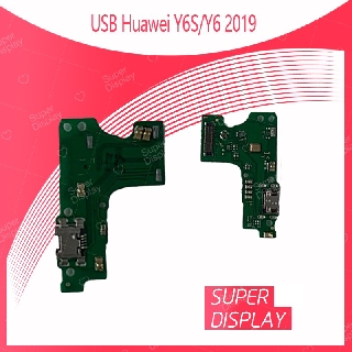 Huawei Y6s/Y6 2019 อะไหล่สายแพรตูดชาร์จ แพรก้นชาร์จ Charging Connector Port Flex Cable（ได้1ชิ้นค่ะ) Super Display