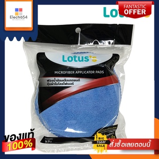 LOTUSS ฟองน้ำขัดเคลือบ PACK2A #C266-THLOTUSS COATED SPONGE PACK2 #C266-TH