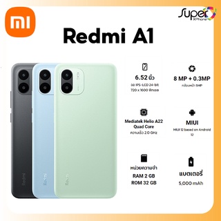 Redmi A1 (2+32GB) รุ่นเล็กครบด้วยกล้องคู่ AI(By Shopee  SuperTphone1234)