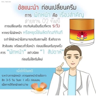 ⚡ส่ส่งไวจากไทย⚡ครีมเพิร์ลเชลล์ pearl shell