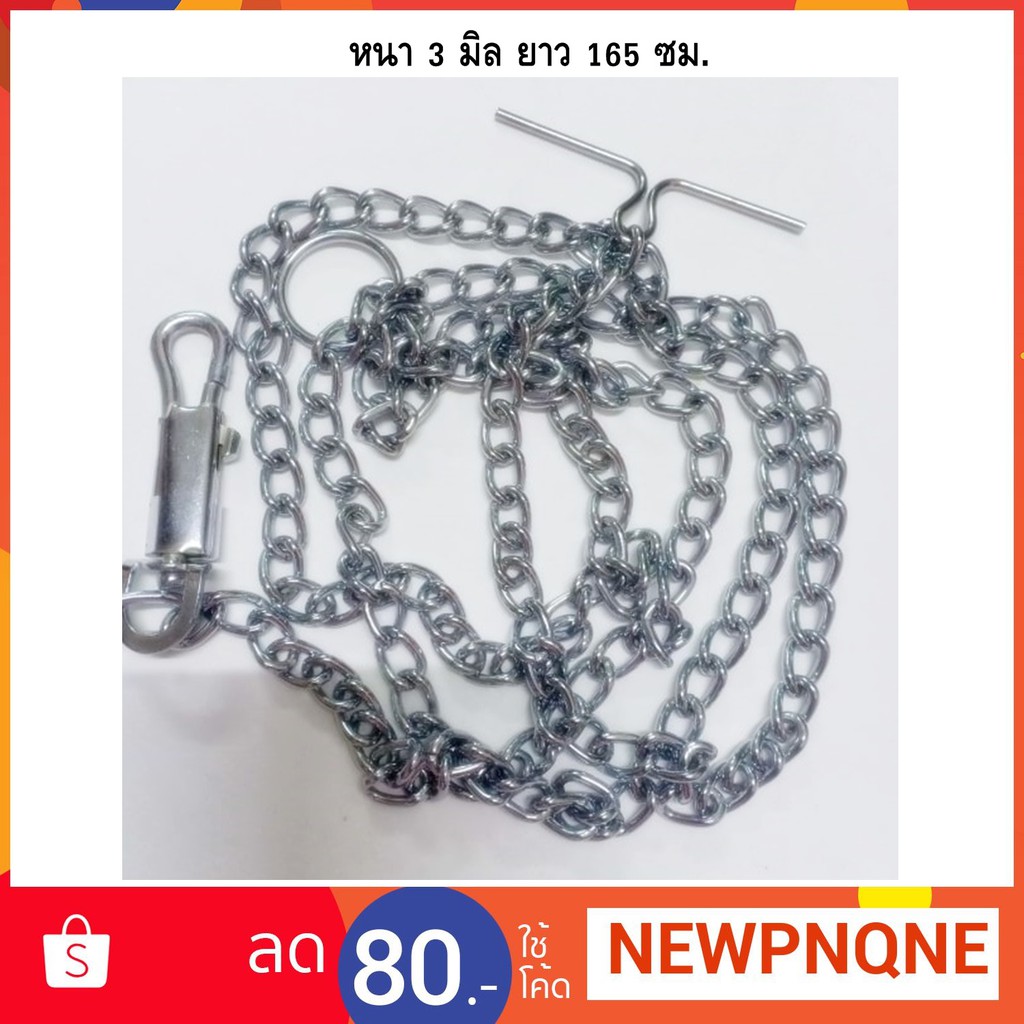 โซ่ล่ามข้อกลม สำหรับสุนัขและ แข็งแรงทนทาน ขนาด 2 มิล/3มิล