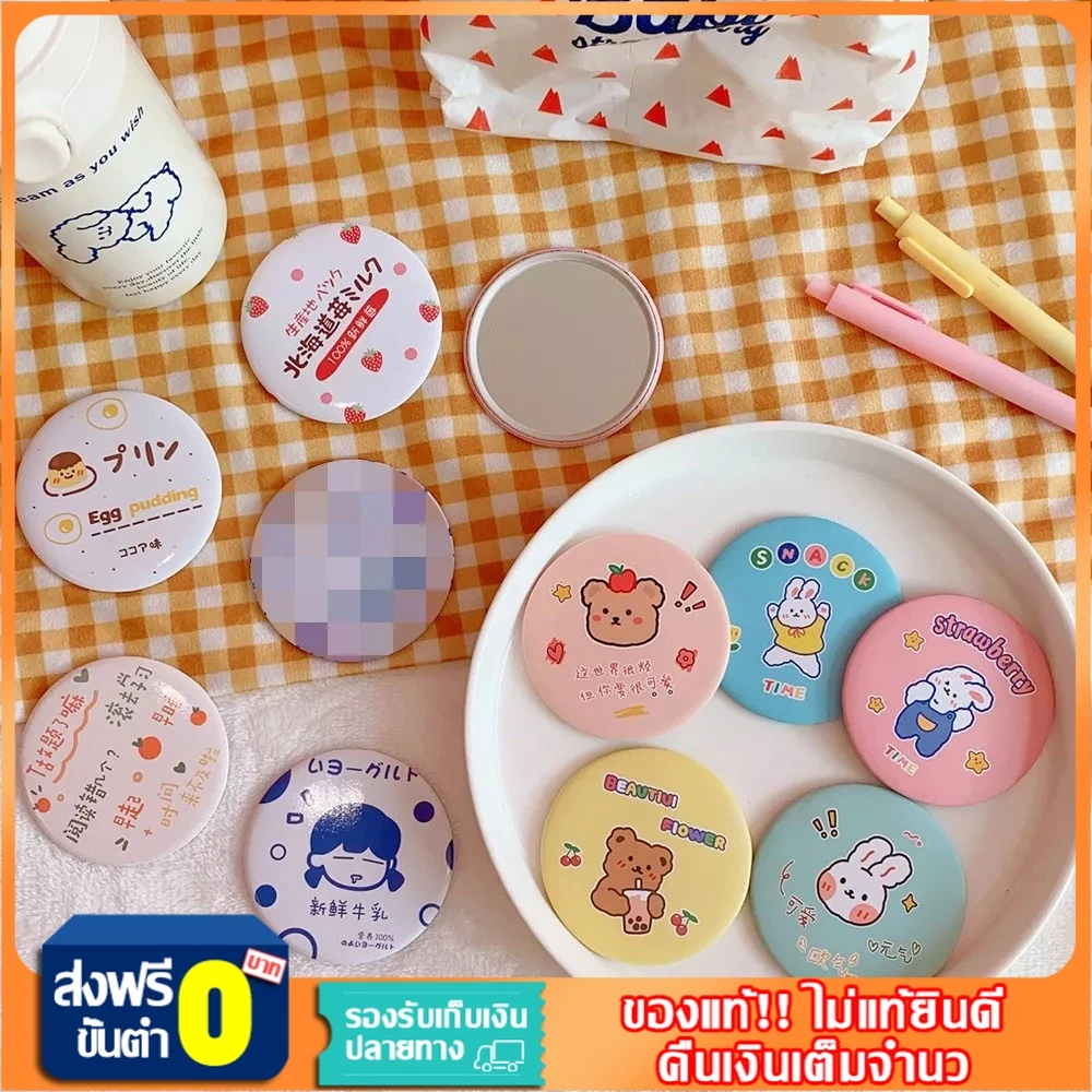 🔥ราคาขายส่ง🔥 กระจกแบบพกพา ลายการ์ตูน น่าใช้ น้ำหนักเบา กระจกกลม กระจกเล็ก สาว กระจกแต่งหน้า (การจัดส่งแบบสุ่ม)