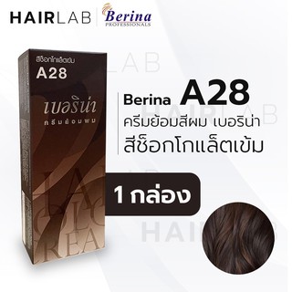 พร้อมส่ง - Berina เบอริน่า A28 สีย้อมผม สีช็อกโกแล็ตเข้ม ยาย้อมผม ปิดผมหงอก ปิดผมขาว ครีมเปลี่ยนสีผม ราคาถูก ส่งไว