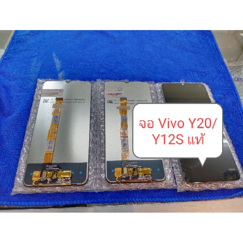จอ Vivo Y20/Y12s แท้