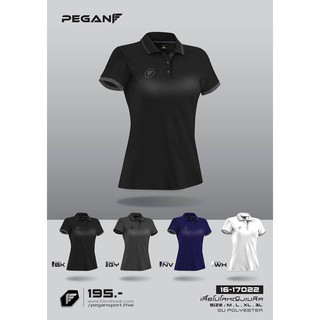 เสื้อโปโลเบสิคหญิง PEGAN 16-17022