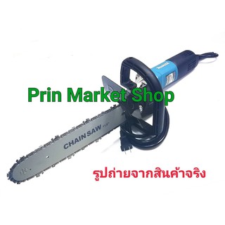 MAKITA 9553 BX เครื่องเจียร์ 4 นิ้ว รุ่น 9553 BX 710 W + บาร์เลื่อยโซ่  ใส่เครื่องเจียร์ 4 นิ้ว