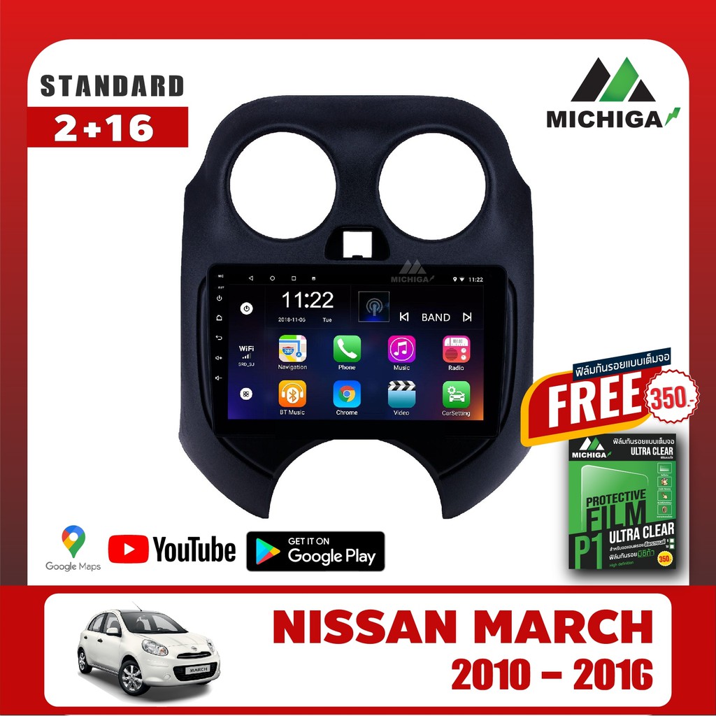 เครื่องเล่น ANDROID MICHIGA จอแอนดรอยติดรถยนต์ตรงรุ่นNISSAN MARCH 2010 - 2016!แถมฟรีฟิล์มกันรอยหน้าจ